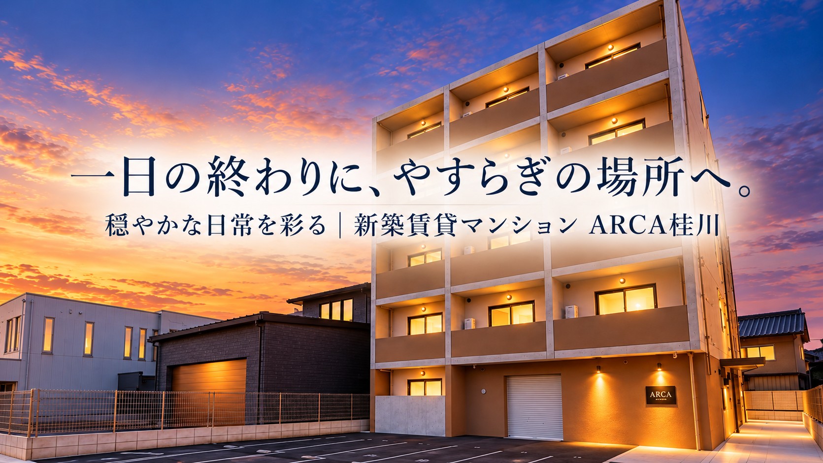 夜の外観